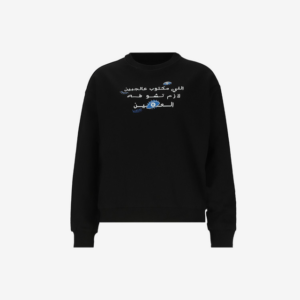 Sweat femme - إللي مكتوب