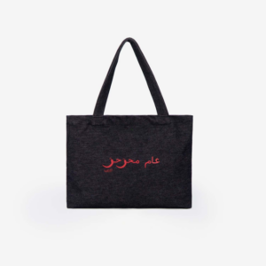 Tote bag en jeans